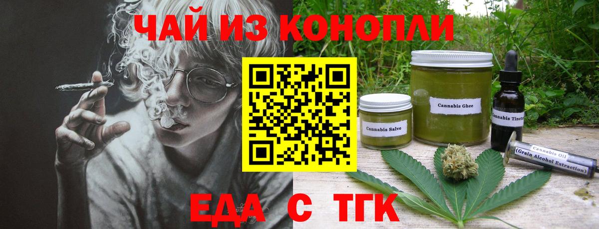 Комсомольск-на-Амуре  Еда ТГК конопля  Вход с VPN 