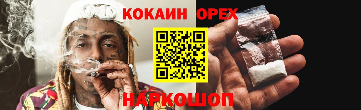 Cocaine Колумбийский  Вход с VPN  Комсомольск-на-Амуре  Кокаин Columbia 
