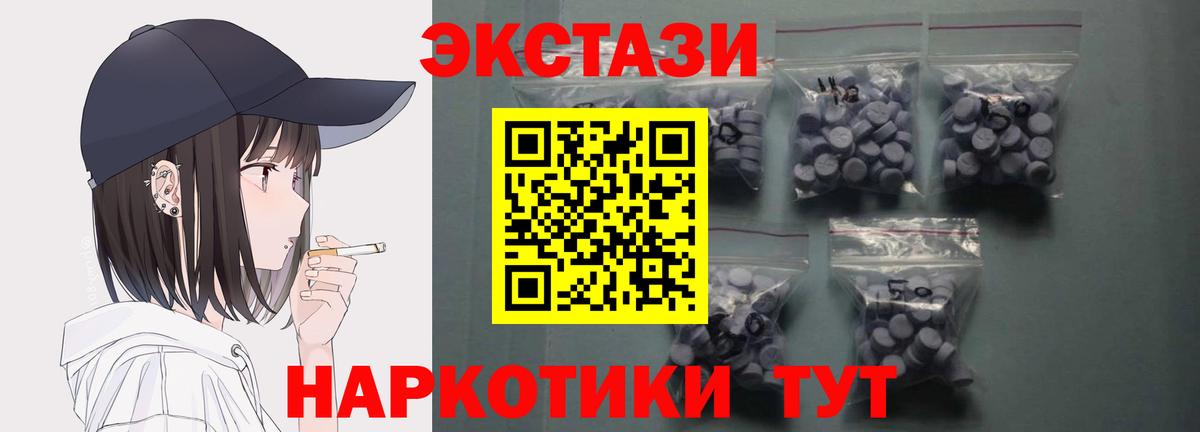 ЭКСТАЗИ TESLA Комсомольск-на-Амуре