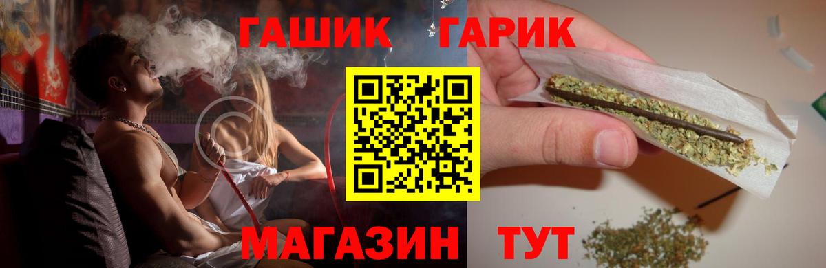 Комсомольск-на-Амуре  Гашиш Cannabis  цена наркотик  ГАШ 40% ТГК  Вход с VPN 