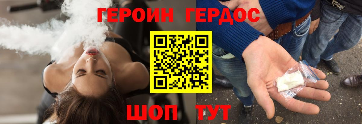Героин хмурый  Вход с VPN  Комсомольск-на-Амуре 