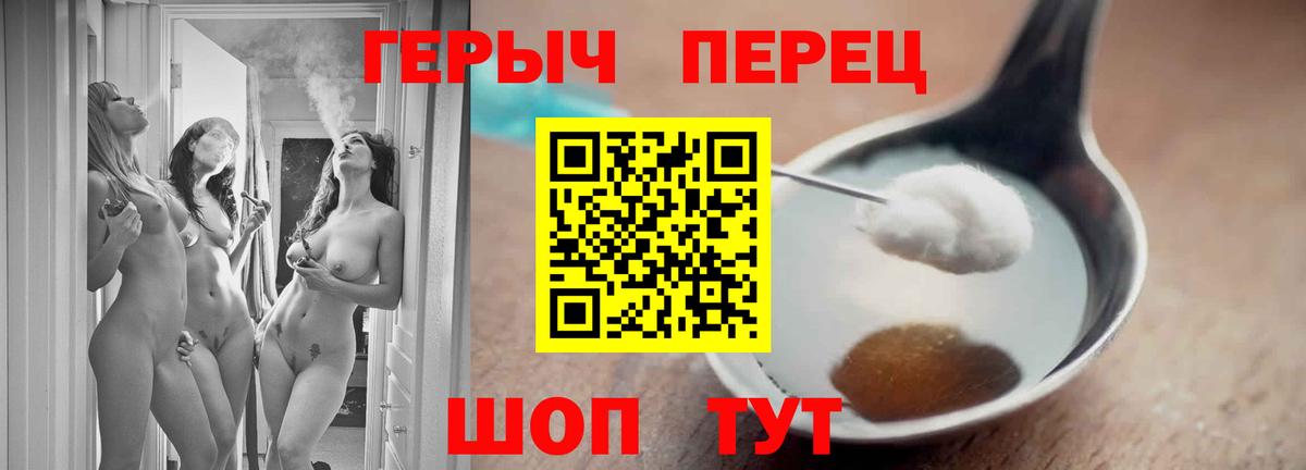 Героин Heroin Комсомольск-на-Амуре