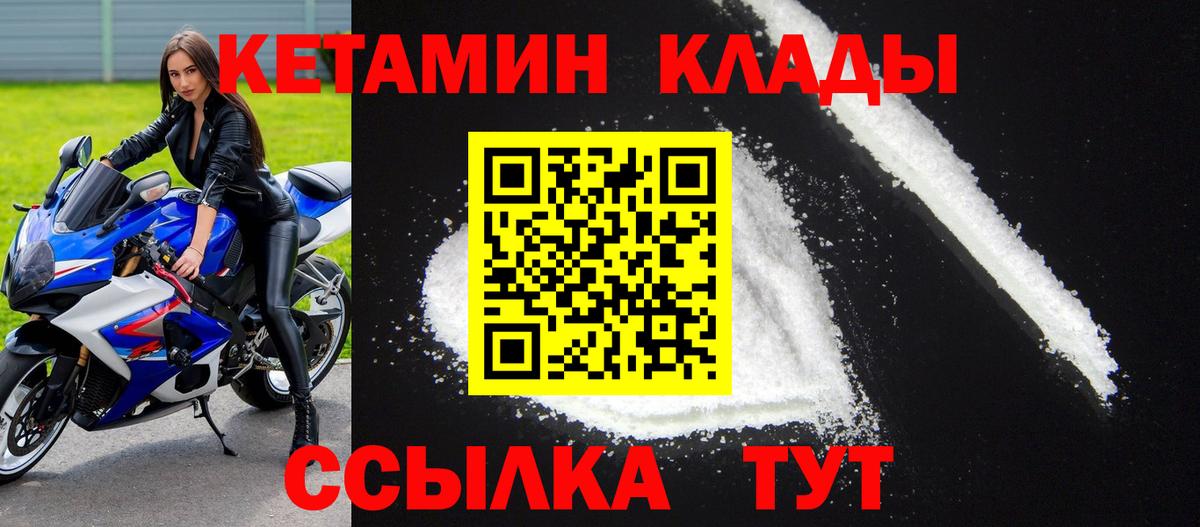 Комсомольск-на-Амуре  Кетамин ketamine  Вход с VPN  КЕТАМИН ketamine 