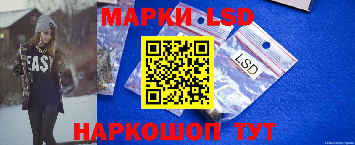 Лсд 25 экстази ecstasy Комсомольск-на-Амуре