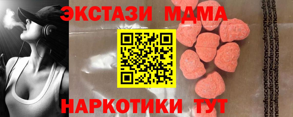 MDMA VHQ  МДМА Molly  Комсомольск-на-Амуре  МДМА  Вход с VPN 