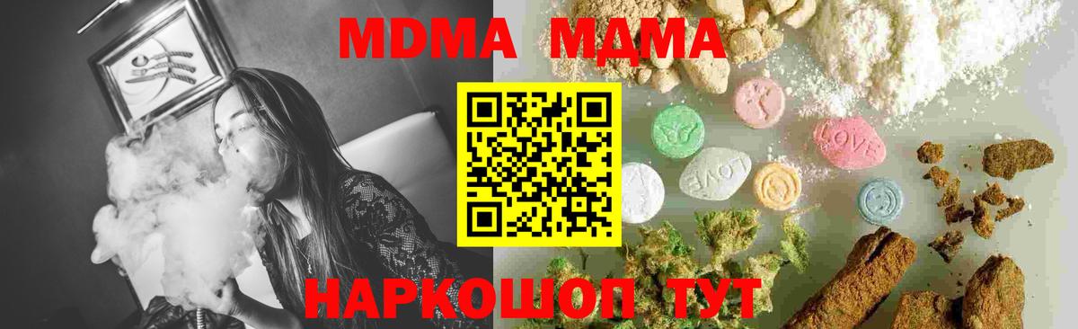 MDMA crystal Комсомольск-на-Амуре