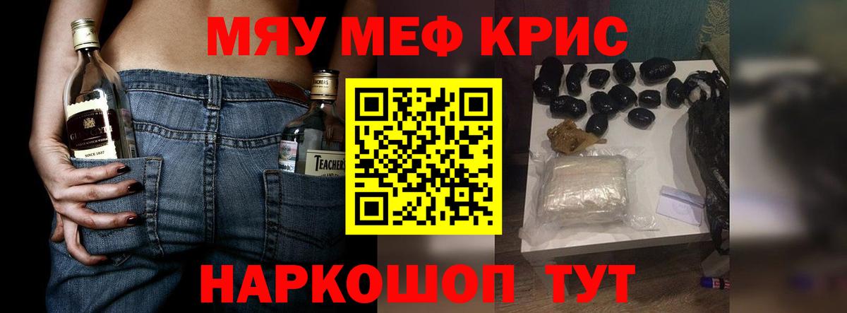 Меф мяу мяу  Комсомольск-на-Амуре
