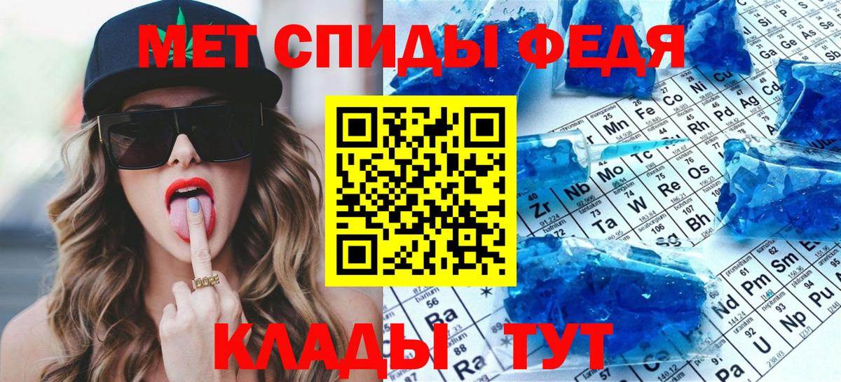 МЕТАМФЕТАМИН витя Комсомольск-на-Амуре
