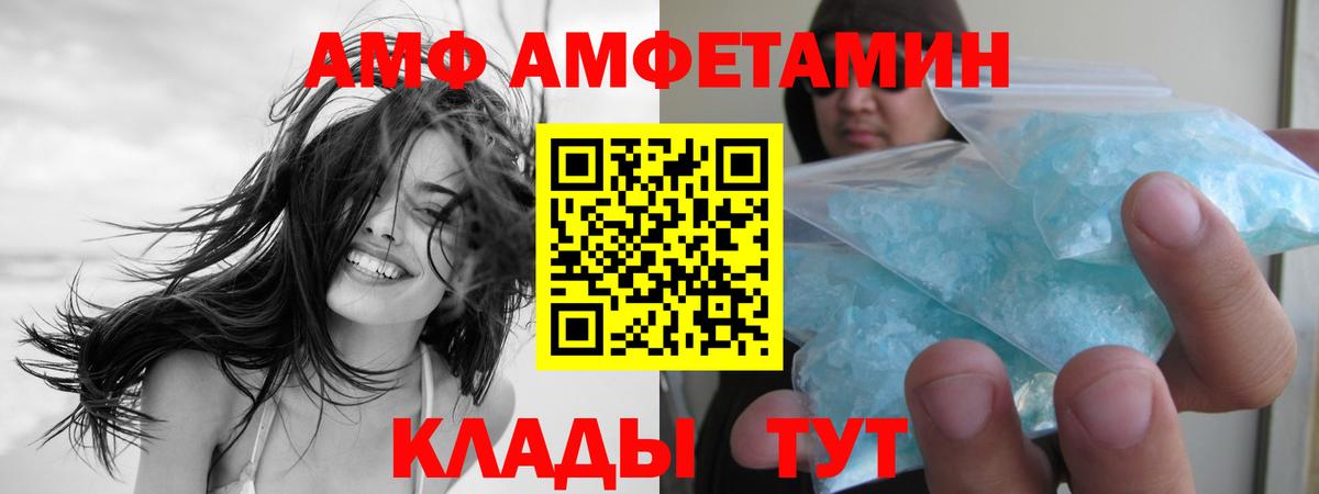 Первитин  МЕТАМФЕТАМИН витя  Вход с VPN  Комсомольск-на-Амуре 