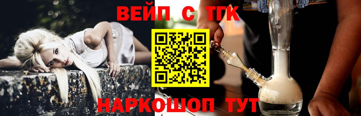 ТГК гашишное масло  Вход с VPN  ТГК концентрат  Комсомольск-на-Амуре 